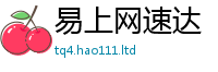 2025新门正版免费资本便777888精准管家婆四肖